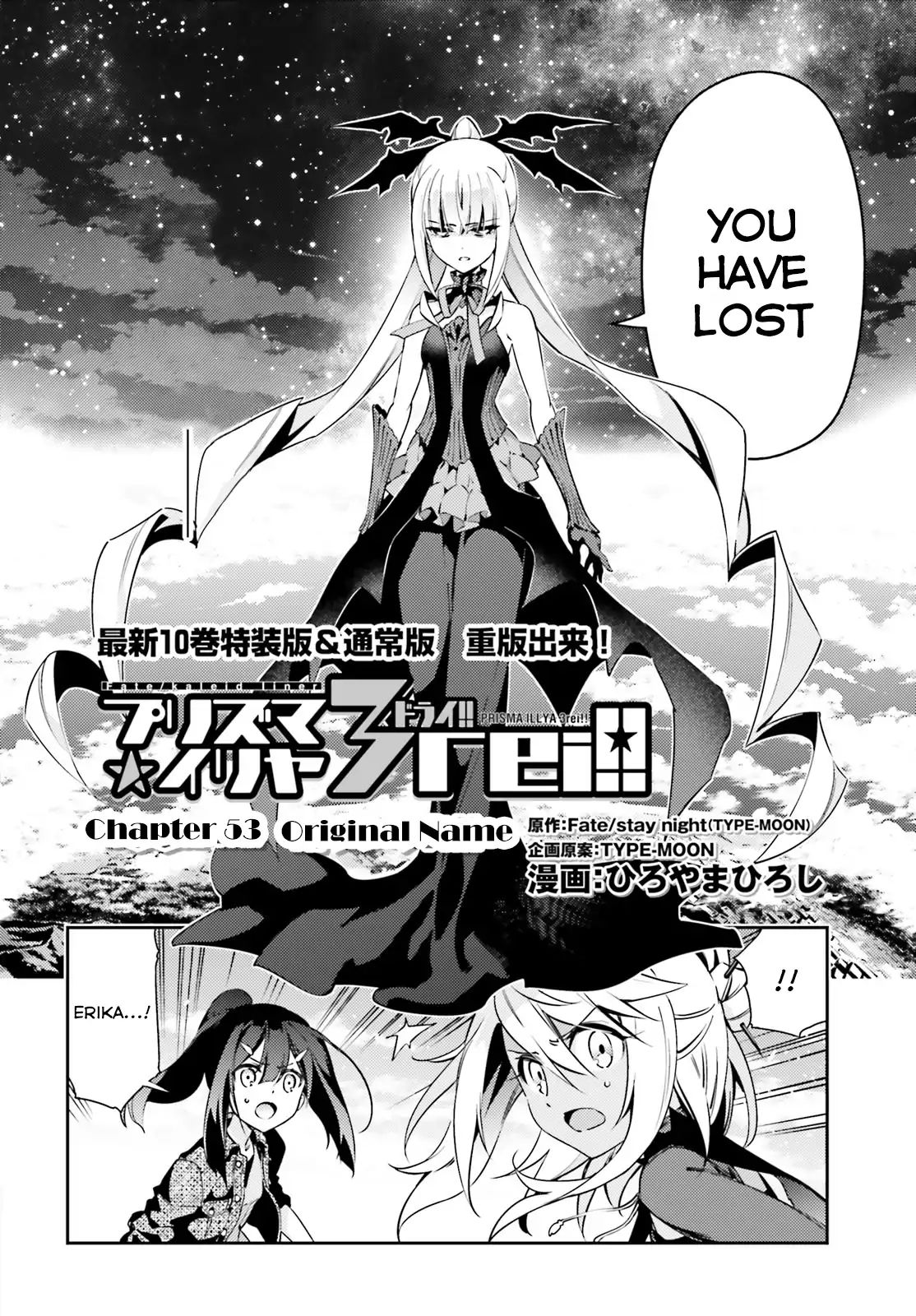 Fate/Kaleid Liner Prisma Illya Drei! Chapter 53.2 2